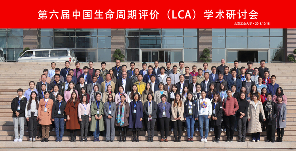 第六届LCA会议合影 第六届LCA会议合影